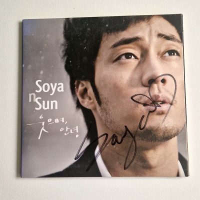 [2ND HAND] [SIGNED] Soya n' Sun - Smiling Goodbye [6438]