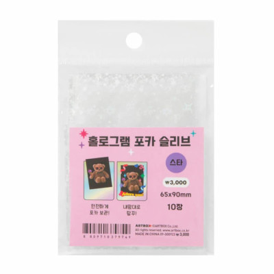 Star Photocard Sleeve (10EA) [8873]