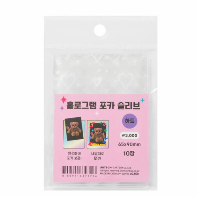 Heart Photocard Sleeve (10EA) [8874]