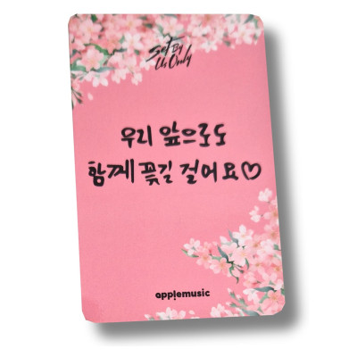 Arctic [TUNEXX] Apple Music Photocard Set By Us Only [10686]