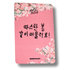 Sungjun [TUNEXX] Apple Music Photocard Set By Us Only [10688]