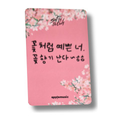 Inhu [TUNEXX] Apple Music Photocard Set By Us Only [10689]