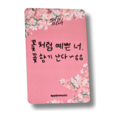 Inhu [TUNEXX] Apple Music Photocard Set By Us Only [10689]