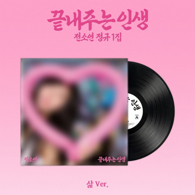 [HOT] SOYEON - Amazing Life [Life Ver.] [Limited Edition / Vinyl] [11711]