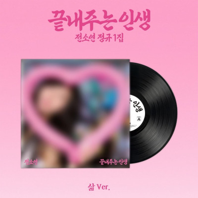 [HOT] SOYEON - Amazing Life [Life Ver.] [Limited Edition / Vinyl] [11711]