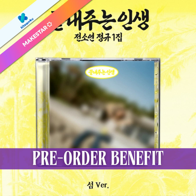 [HOT] SOYEON - Amazing Life [Island Ver.] + POB [11773]