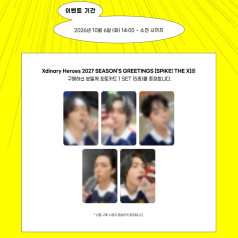 [PRE-ORDER] Xdinary Heroes 2027 Season's Greetings [SPIKE! THE X] + POB [12312]