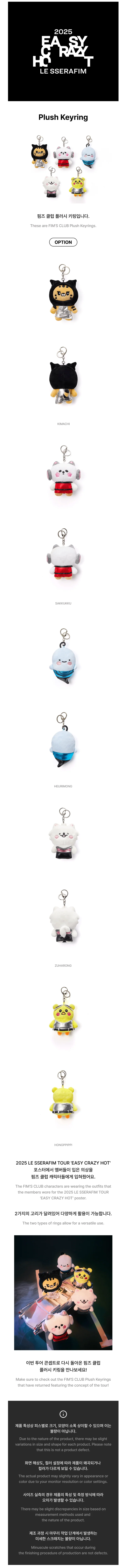 中古】ぬいぐるみマスコット・ぬいぐるみバッジ カズハ PLUSH