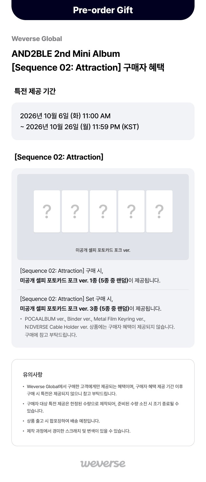 AND2BLE - Sequence 02: Attraction + POB
