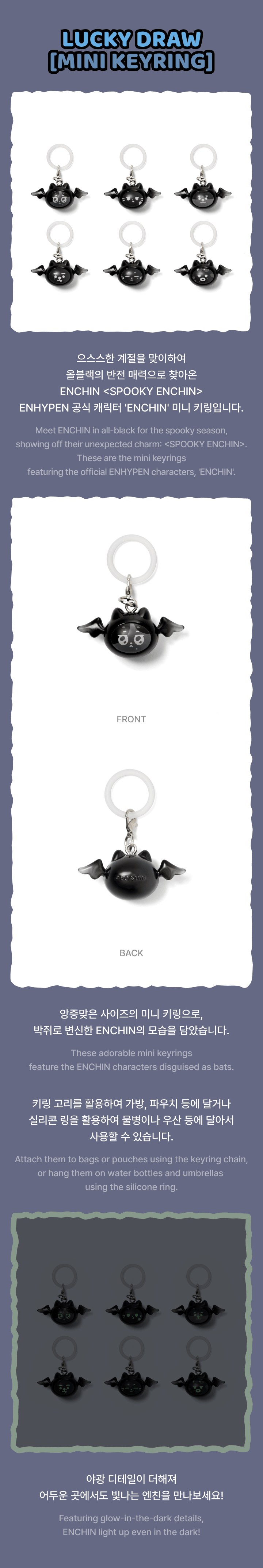 ENHYPEN - Lucky Draw Mini Keyring [Spooky ENCHIN]