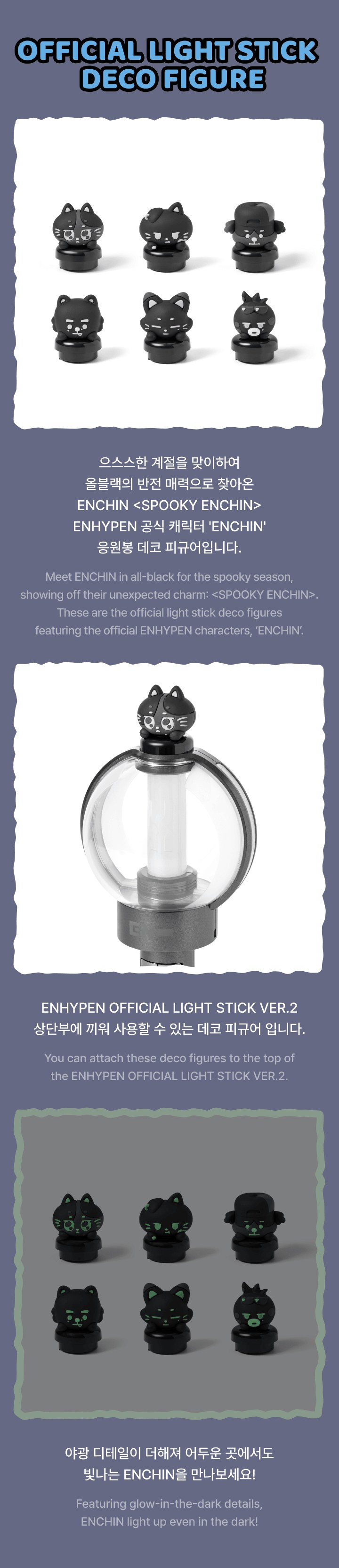 ENHYPEN - Official Light Stick Deco Figure [Spooky ENCHIN]