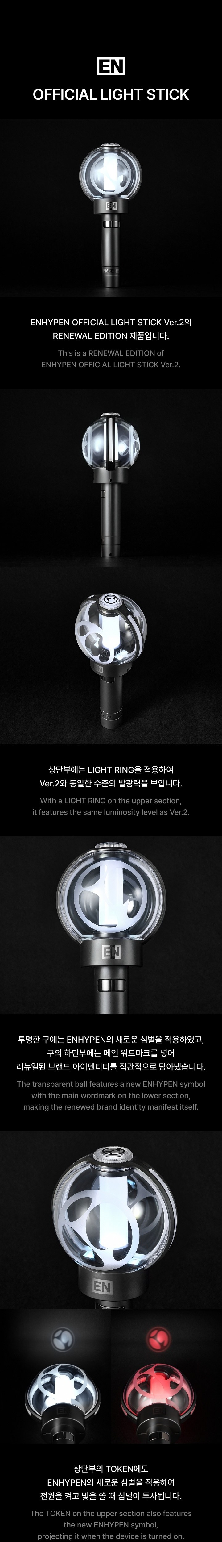ENHYPEN - Official Light Stick Ver.2 [Renewal Edition]