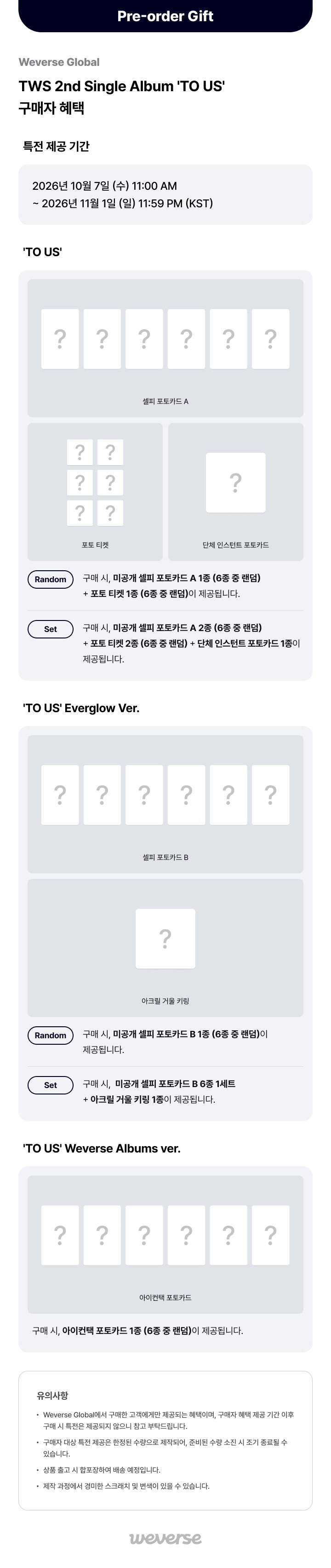 TWS - To us + POB - Weverse Global Pre-order Gift