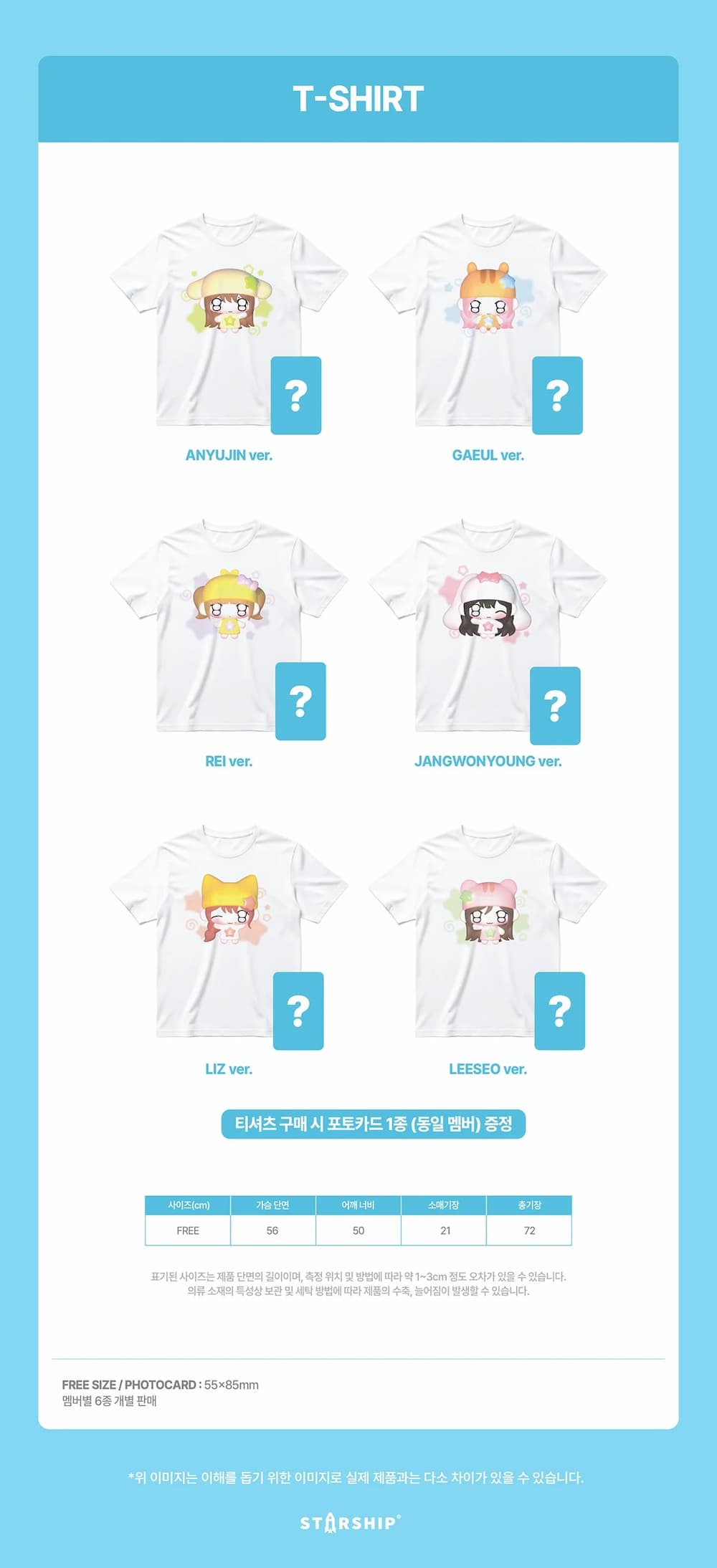 DIVE into IVE ファンコン ソウルコン petit Tシャツ ユジン IVE 