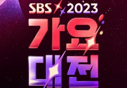 SBS faces criticism following several incidents during the SBS Gayo Daejeon